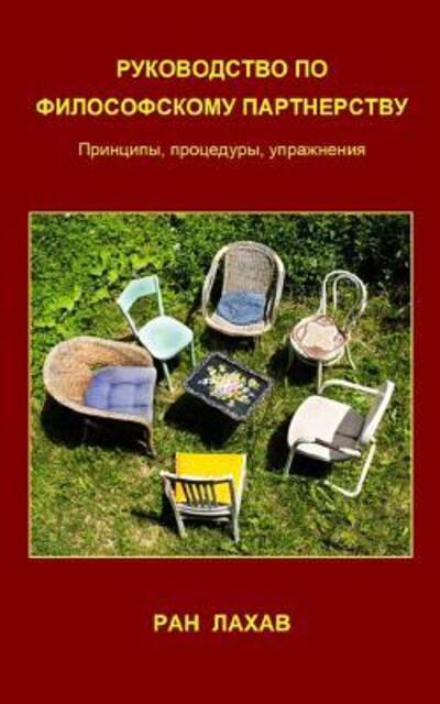 Cover for Ran Lahav · Rukovodstvo Po Filosofskomu Partnerstvu : Principy, procedury, upraznenia (Paperback Book) (2017)