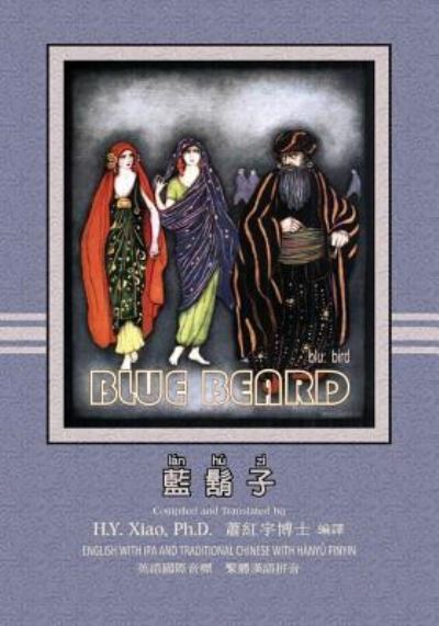 Cover for Logan Marshall · Bluebeard (Traditional Chinese) (Paperback Book) (2015)