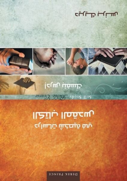 Self Study Bible Course (Arabic) - Derek Prince - Books - Dpm-UK - 9781782634089 - May 5, 2017
