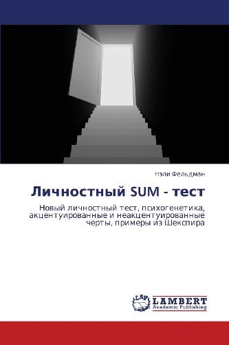 Cover for Neli Fel'dman · Lichnostnyy Sum - Test: Novyy Lichnostnyy Test, Psikhogenetika, Aktsentuirovannye I Neaktsentuirovannye Cherty, Primery Iz Shekspira (Pocketbok) [Russian edition] (2012)