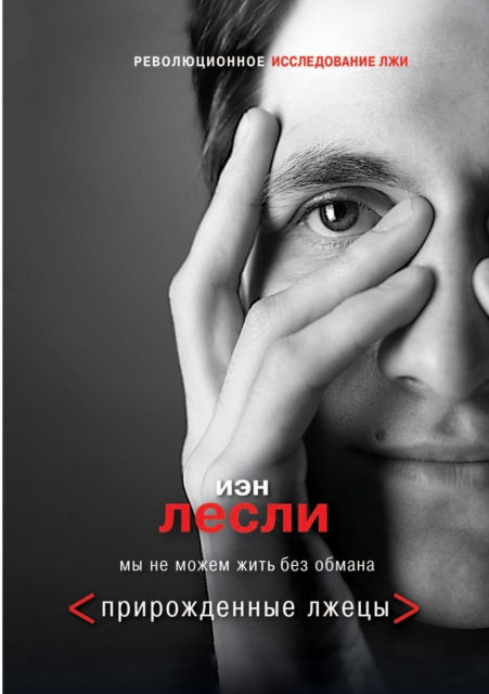 ???????????? ?????. ?? ?? ????? ???? ??? ??&#1 - ??? ????? - Książki - Book on Demand - T8 Russian Titles - 9785519674089 - 10 czerwca 2019