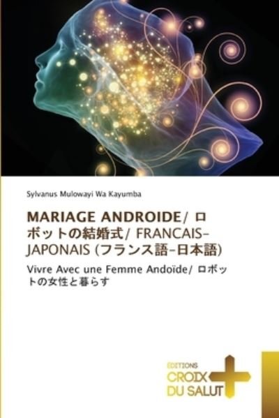 Cover for Sylvanus Mulowayi Wa Kayumba · Mariage Androide/ ????????/ Francais-Japonais (?????-???) (Paperback Bog) (2021)