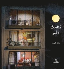 Cover for Baek Hee Na · Moon Sorbet  ( Monn Sherbet) (Arabiska) Alma pris 2020 (Gebundesens Buch) (2021)