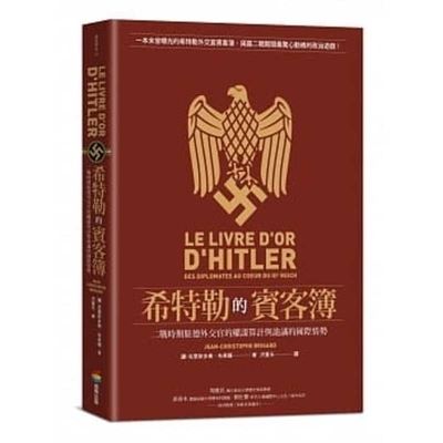 Cover for Jean-Christophe Brisard · Hitler's Guest Book (Paperback Book) (2021)