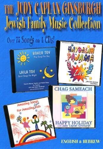 Cover for Judy Caplan Ginsburgh · Judy Caplan Ginsburgh Jewish Family Music Collecti (CD) (2005)
