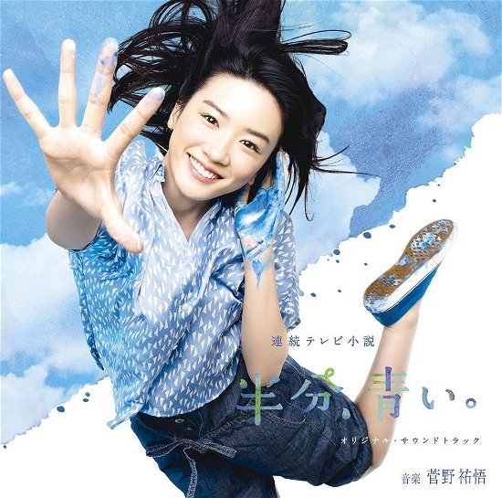 Cover for Yugo Kanno · Nhk Renzoku TV Hanbun.aoi.-o.s.t.  Original Soundtrack (CD) [Japan Import edition] (2018)