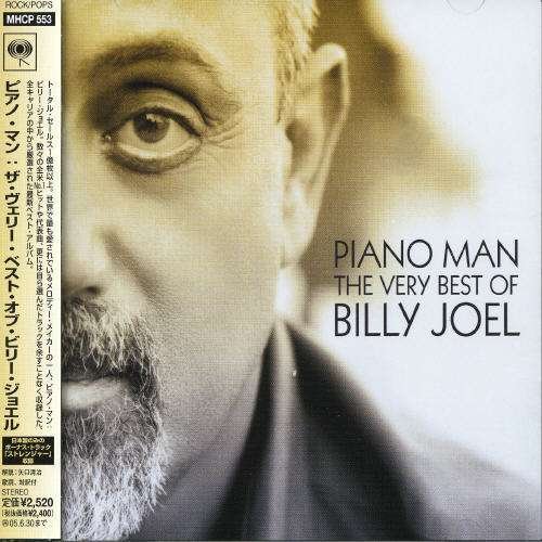 Cover for Billy Joel · Piano Man-very Best of (CD) [Japan Import edition] (2005)