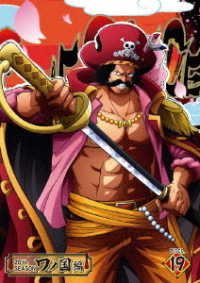 Cover for Oda Eiichiro · One Piece 20th Season Wanokuni Hen Piece.19 (MDVD) [Japan Import edition] (2021)