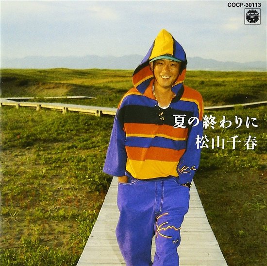 Cover for Matsuyama Chiharu · Natsuno Owarini (CD) [Japan Import edition] (1998)