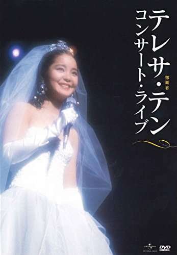 Cover for Teresa Teng · Concert Live (DVD) [Limited edition] (2017)