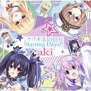 Cover for Aki · Clione No Akari / Starting Days!! (CD) [Japan Import edition] (2017)