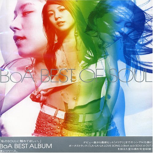 Greatest Hits - Boa - Música - AV - 4988064176090 - 7 de febrero de 2005