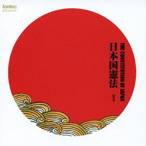 Nipponkokukenpou-zenbun-roudoku - Sato Kei - Music - FONTEK CORPORATION - 4988065041090 - October 21, 2006