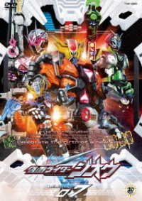 Cover for Ishinomori Shotaro · Kamen Rider Zi-o Volume 07 (MDVD) [Japan Import edition] (2019)