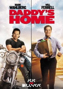 Cover for Will Ferrell · Daddy's Home (MDVD) [Japan Import edition] (2016)