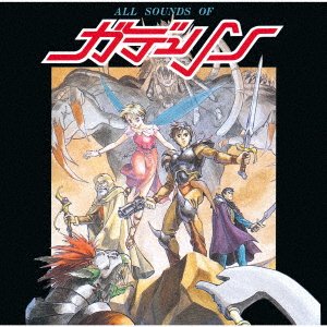 Cover for Ost · All Sounds Of Gdleen (CD) [Japan Import edition] (2020)