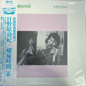 Rasenjikan - Cloudy Clear - Yoki Hinohara - Music - MERRY-GO-ROUND - 8809114693090 - April 12, 2024