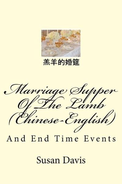 Cover for Susan Davis · Marriage Supper of the Lamb (Chinese-english): and End Time Events (Pocketbok) (2015)
