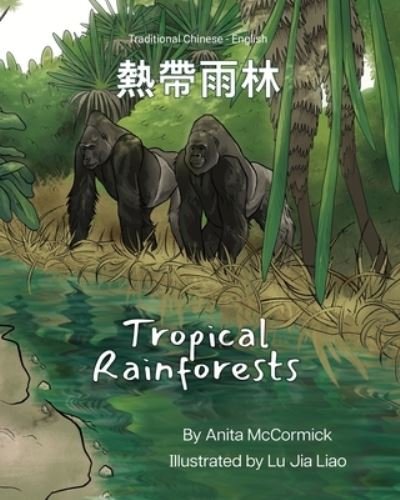 Cover for Anita McCormick · Tropical Rainforests (Traditional Chinese-English): &amp;#29105; &amp;#24118; &amp;#38632; &amp;#26519; - Language Lizard Bilingual Explore (Pocketbok) (2023)