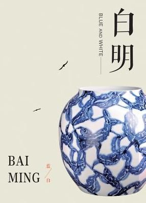 Cover for Bai Ming · Bai: The New Language of Porcelain in China (Paperback Bog) (2018)