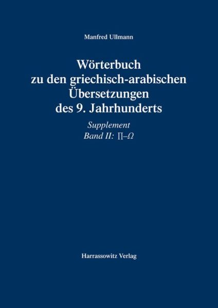 Cover for Manfred Ullmann · Worterbuch Zu Den Griechisch-Arabischen Ubersetzungen Des 9. Jahrhunderts : Supplement II (Hardcover Book) (2007)