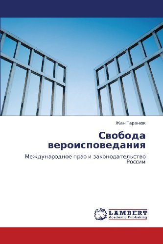 Cover for Zhan Taranyuk · Svoboda Veroispovedaniya: Mezhdunarodnoe Prao I Zakonodatel'stvo Rossii (Pocketbok) [Russian edition] (2012)