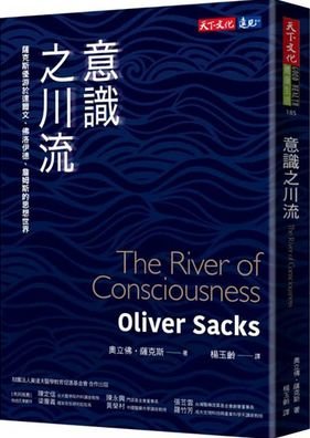 Cover for Oliver Sacks · The River of Consciousness (Pocketbok) (2018)