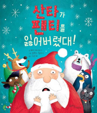 Cover for Becky Davies · Can You Find Santa's Pants? (Inbunden Bok) (2021)