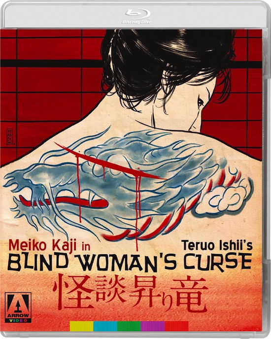 Cover for Blind Woman's Curse (Blu-ray) (2015)