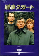 Cover for TV Drama · Keiji Taggart Vol.1 (MDVD) [Japan Import edition] (2003)