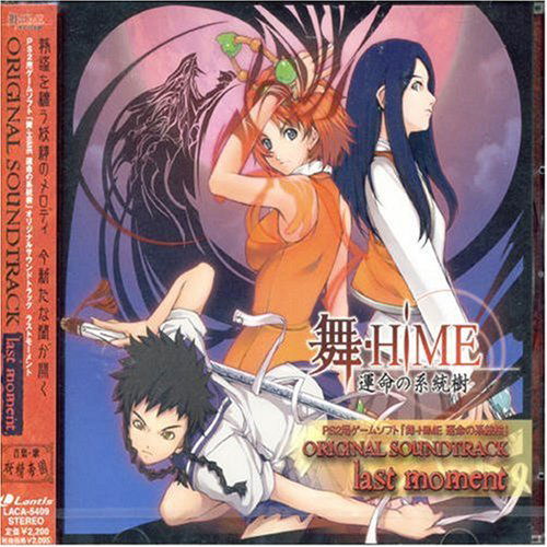 Cover for Yoseiteikoku · Mai-hime Unmeinokeitoju-songs (CD) [Japan Import edition] (2005)