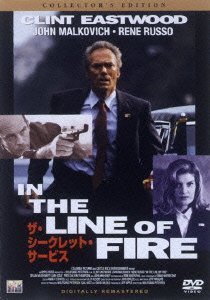 Cover for Clint Eastwood · In the Line of Fire (MDVD) [Japan Import edition] (2010)