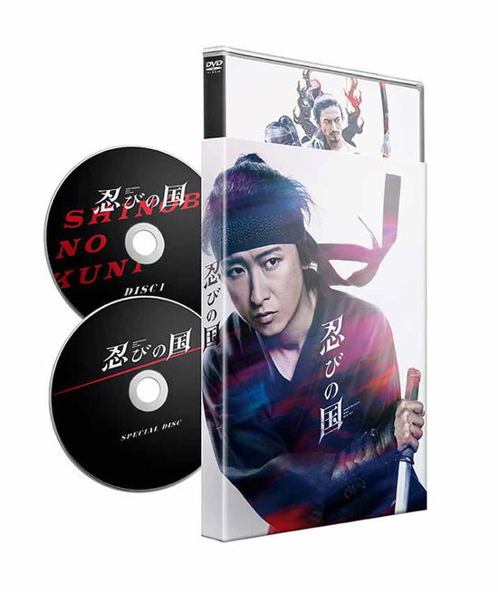 Cover for Ohno Satoshi · Shinobi No Kuni &lt;limited&gt; (MDVD) [Japan Import edition] (2018)