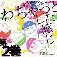 Cover for Matsuno Osomatsu &amp; Matsuno · Osomatsusan Kakure Episode Drama CD Matsunoke No Wachatto Shita Kanji 2 (CD) [Japan Import edition] (2019)