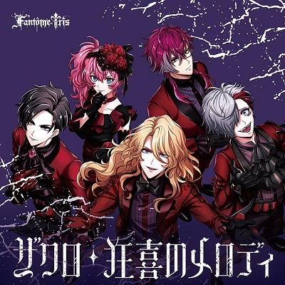 Cover for Fantome Iris / Fujin Rizing! · Zakuro / Kyouki No Melody (CD) [Japan Import edition] (2021)