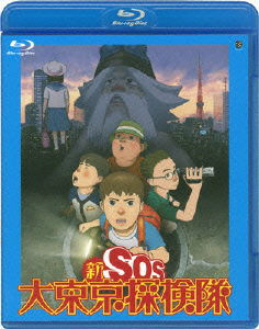 Cover for Ohtomo Katsuhiro · Sin Sos Dai Tokyo Tanken Tai (MBD) [Japan Import edition] (2007)