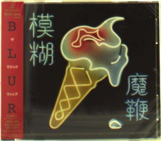 Cover for Blur · Magic Whip (CD) (2015)