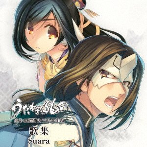 Cover for Suara · [utawareru Mono Itsuwari No Kamen&amp;futari No Hakuoro]kashuu &lt;limited&gt; (CD) [Japan Import edition] (2016)
