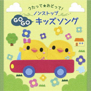 Utatte Odotte! Non Stop Kids Song (CD) [Japan Import edition] (2021)