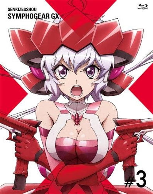 Cover for Agematsu Noriyasu · Senkizesshou Symphogear Gx 3 &lt;limited&gt; (MBD) [Japan Import edition] (2015)