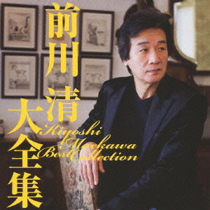 Cover for Maekawa Kiyoshi · Kiyoshi Maekawa Best Collection (CD) [Japan Import edition] (2011)