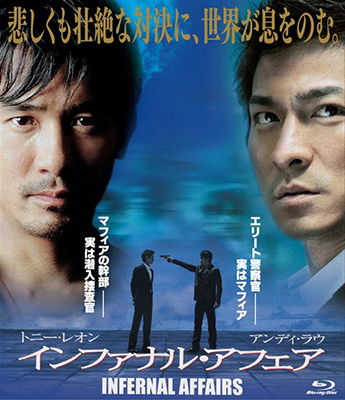 Infernal Affairs - Andy Lau - Music - PONY CANYON INC. - 4988013100091 - September 21, 2016