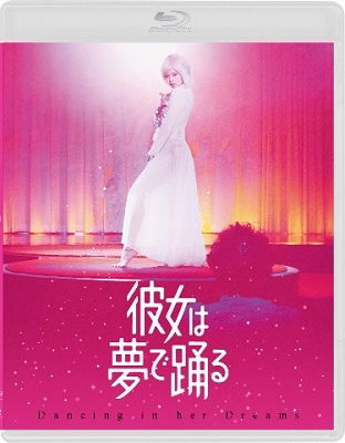 Cover for Kato Masaya · Kanojo Ha Yume De Odoru (MBD) [Japan Import edition] (2021)