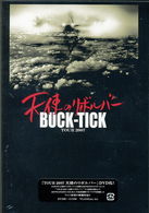 Cover for Buck-tick · Tour 2007 [tenshi No Revolber] (MDVD) [Japan Import edition] (2008)