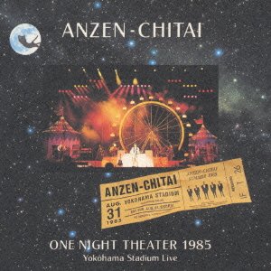 Cover for Anzenchitai · Yokohama Stadiam Live on Night      Theater (CD) [Japan Import edition] (1998)