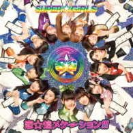 Cover for Super Girls · Koi Kiramekeshon &lt;limited&gt; (CD) [Japan Import edition] (2016)