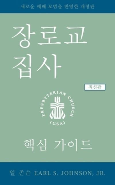 Cover for Earl S. Johnson · Presbyterian Deacon Korean (Paperback Book) (2022)