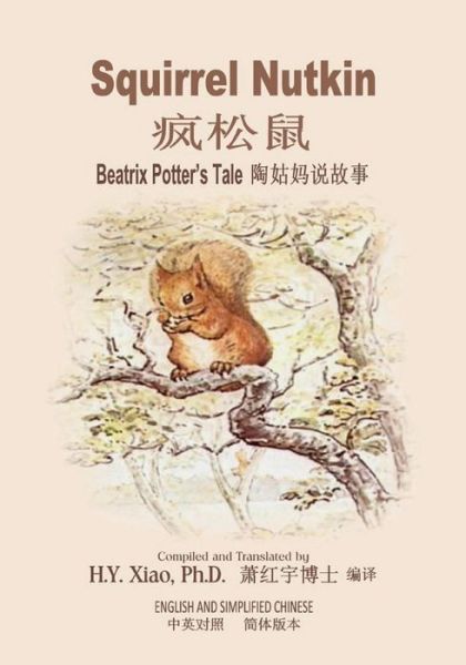 Cover for Beatrix Potter · Squirrel Nutkin (Simplified Chinese) (Paperback Bog) (2015)