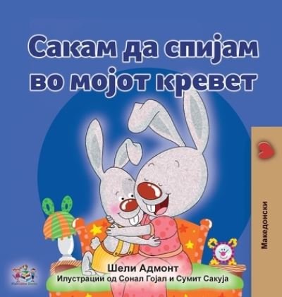 Cover for Shelley Admont · I Love to Sleep in My Own Bed (Macedonian Children's Book) - Macedonian Bedtime Collection (Inbunden Bok) [Large type / large print edition] (2022)