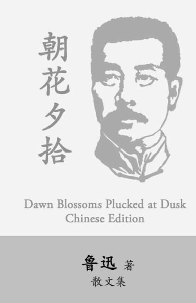 Cover for Xun Lu · Dawn Blossoms Plucked at Dusk (Paperback Bog) (2016)